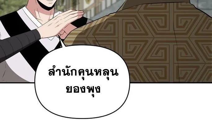 The World’s Best Kunlun Tavern สุดยอดโรงเตี๊ยมแห่งคุนหลุน ตอนที่ 79 หน้า 92