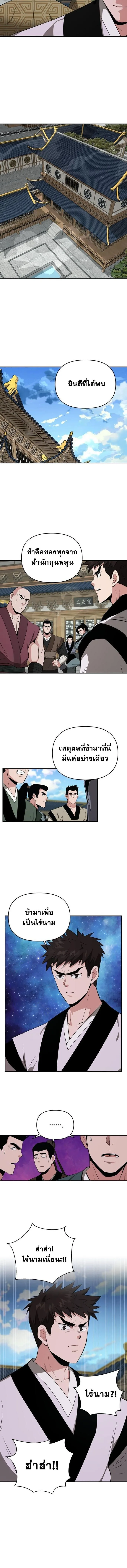 The World’s Best Kunlun Tavern สุดยอดโรงเตี๊ยมแห่งคุนหลุน ตอนที่ 79 หน้า 94