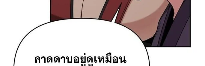 The World’s Best Kunlun Tavern สุดยอดโรงเตี๊ยมแห่งคุนหลุน ตอนที่ 84 หน้า 34