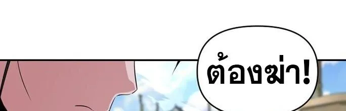 The World’s Best Kunlun Tavern สุดยอดโรงเตี๊ยมแห่งคุนหลุน ตอนที่ 84 หน้า 63