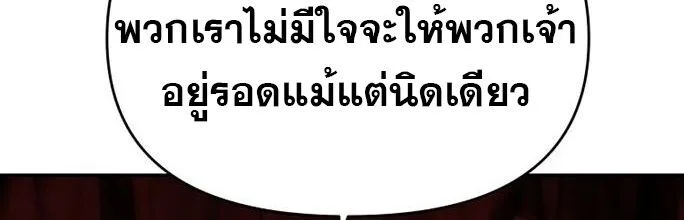 The World’s Best Kunlun Tavern สุดยอดโรงเตี๊ยมแห่งคุนหลุน ตอนที่ 84 หน้า 74