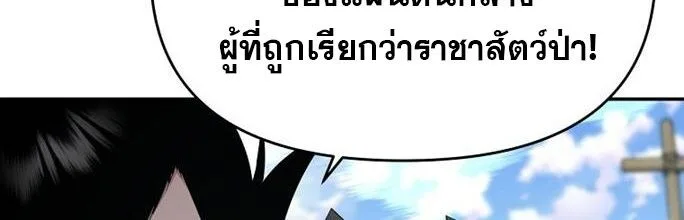 The World’s Best Kunlun Tavern สุดยอดโรงเตี๊ยมแห่งคุนหลุน ตอนที่ 84 หน้า 81