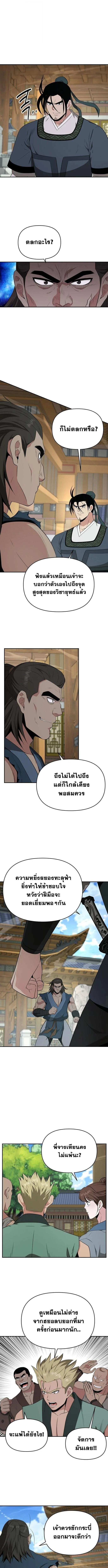 The World’s Best Kunlun Tavern สุดยอดโรงเตี๊ยมแห่งคุนหลุน ตอนที่ 91 หน้า 1