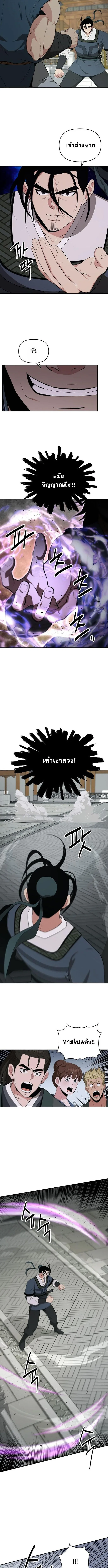 The World’s Best Kunlun Tavern สุดยอดโรงเตี๊ยมแห่งคุนหลุน ตอนที่ 91 หน้า 2