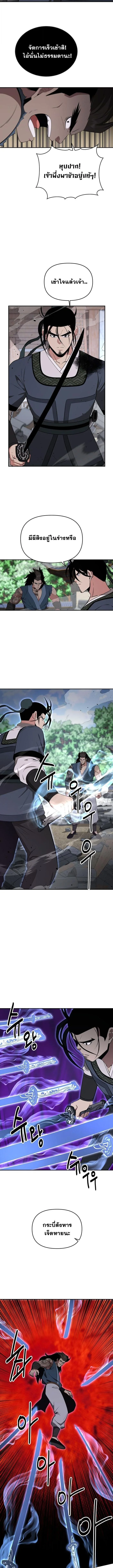 The World’s Best Kunlun Tavern สุดยอดโรงเตี๊ยมแห่งคุนหลุน ตอนที่ 92 หน้า 4
