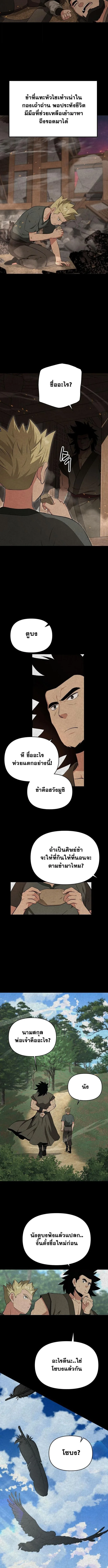 The World’s Best Kunlun Tavern สุดยอดโรงเตี๊ยมแห่งคุนหลุน ตอนที่ 95 หน้า 9