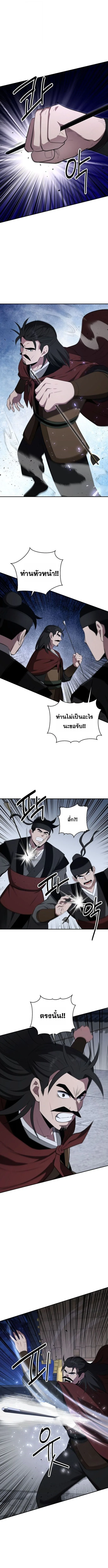 The World’s Best Kunlun Tavern สุดยอดโรงเตี๊ยมแห่งคุนหลุน ตอนที่ 97 หน้า 2