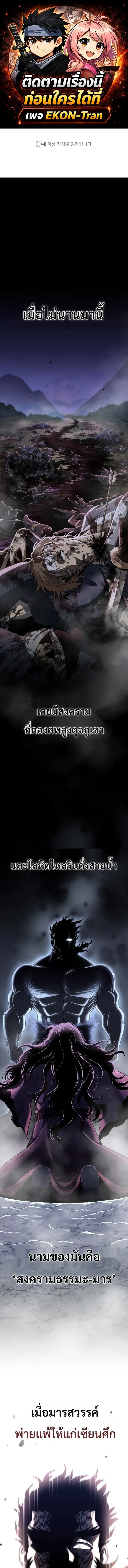 World’s Strongest Straight Punch ยอดหมัดไร้เทียมทาน ตอนที่ 1 หน้า 1