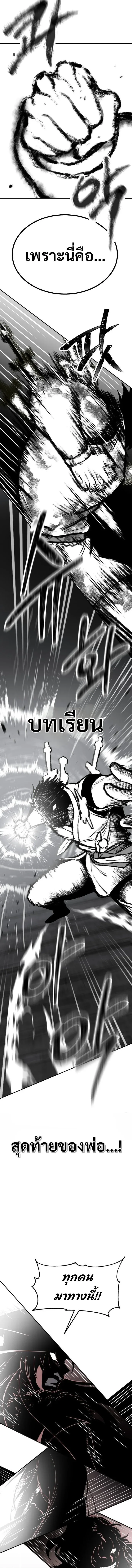 World’s Strongest Straight Punch ยอดหมัดไร้เทียมทาน ตอนที่ 1 หน้า 10