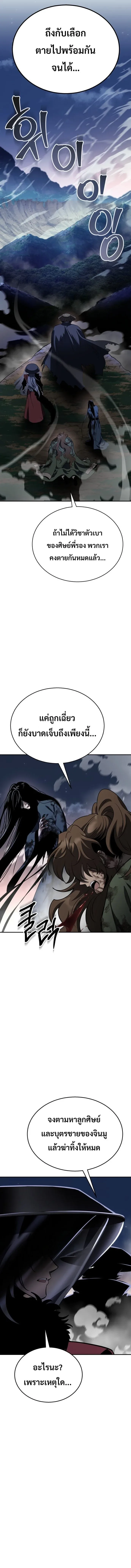 World’s Strongest Straight Punch ยอดหมัดไร้เทียมทาน ตอนที่ 1 หน้า 16
