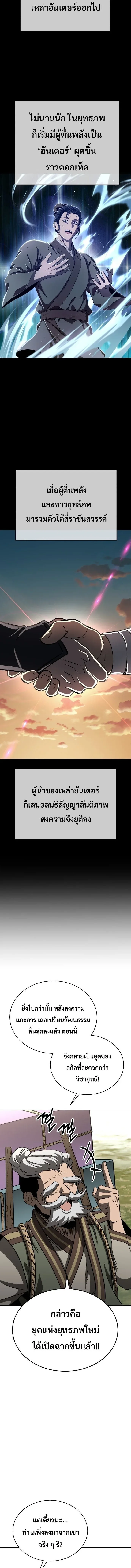 World’s Strongest Straight Punch ยอดหมัดไร้เทียมทาน ตอนที่ 1 หน้า 27