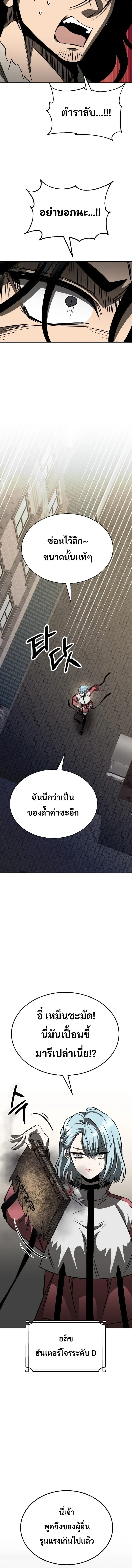 World’s Strongest Straight Punch ยอดหมัดไร้เทียมทาน ตอนที่ 1 หน้า 30