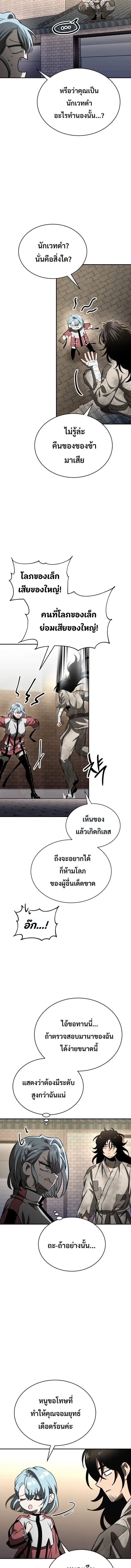 World’s Strongest Straight Punch ยอดหมัดไร้เทียมทาน ตอนที่ 1 หน้า 32
