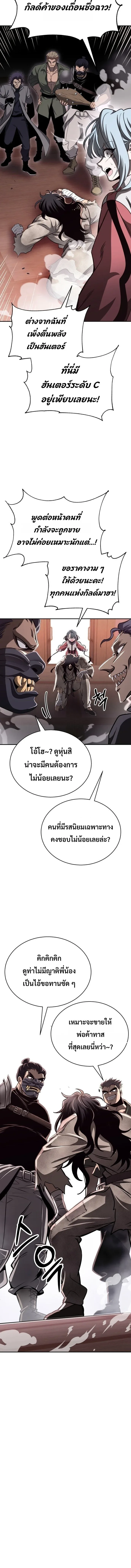 World’s Strongest Straight Punch ยอดหมัดไร้เทียมทาน ตอนที่ 1 หน้า 37