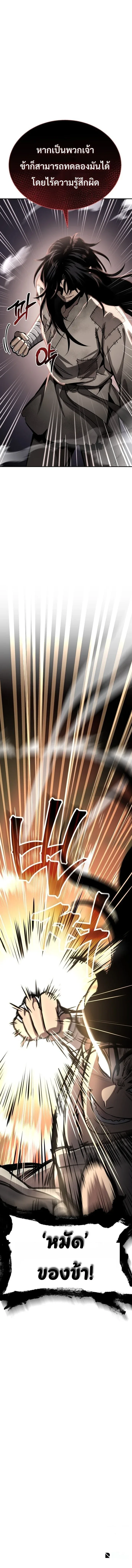 World’s Strongest Straight Punch ยอดหมัดไร้เทียมทาน ตอนที่ 1 หน้า 39