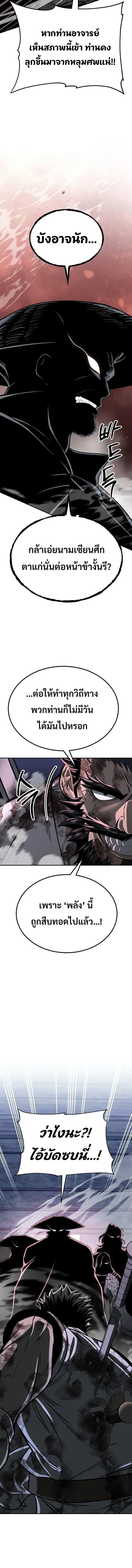 World’s Strongest Straight Punch ยอดหมัดไร้เทียมทาน ตอนที่ 1 หน้า 8