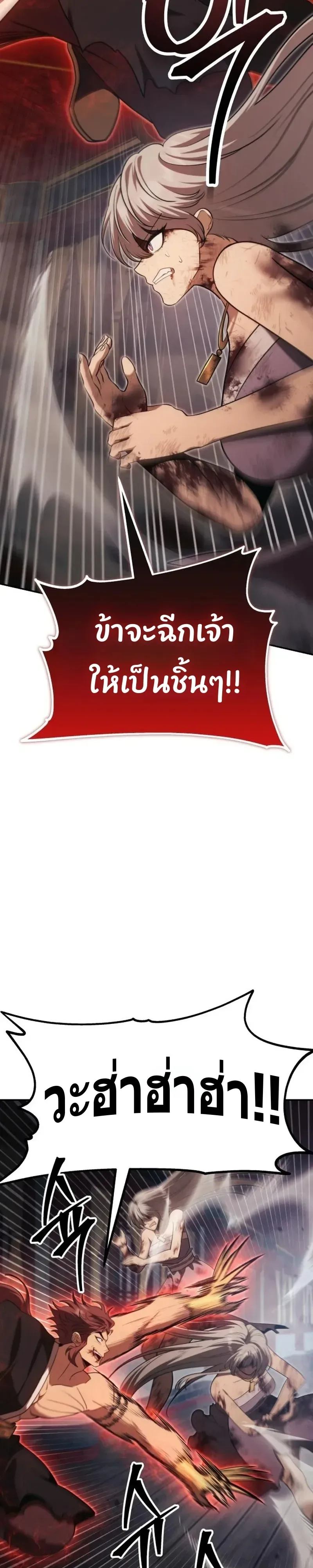 World’s Strongest Straight Punch ยอดหมัดไร้เทียมทาน ตอนที่ 10 หน้า 46