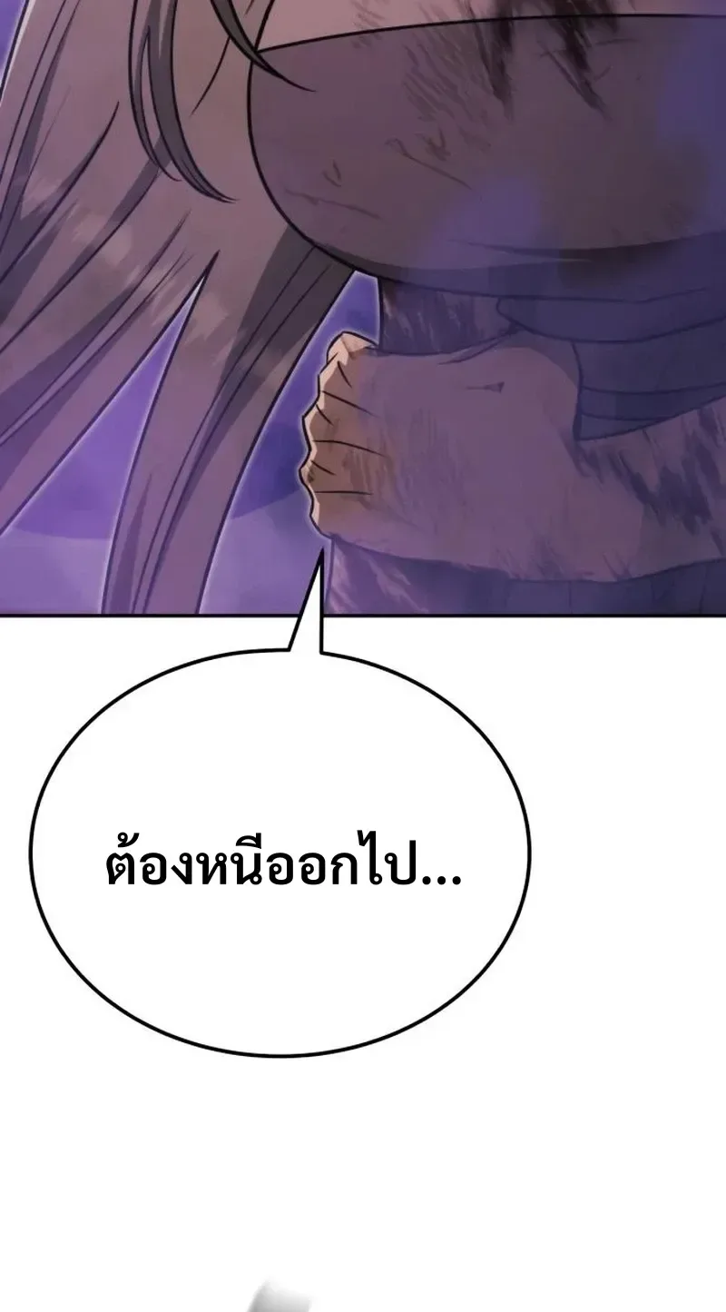 World’s Strongest Straight Punch ยอดหมัดไร้เทียมทาน ตอนที่ 10 หน้า 55