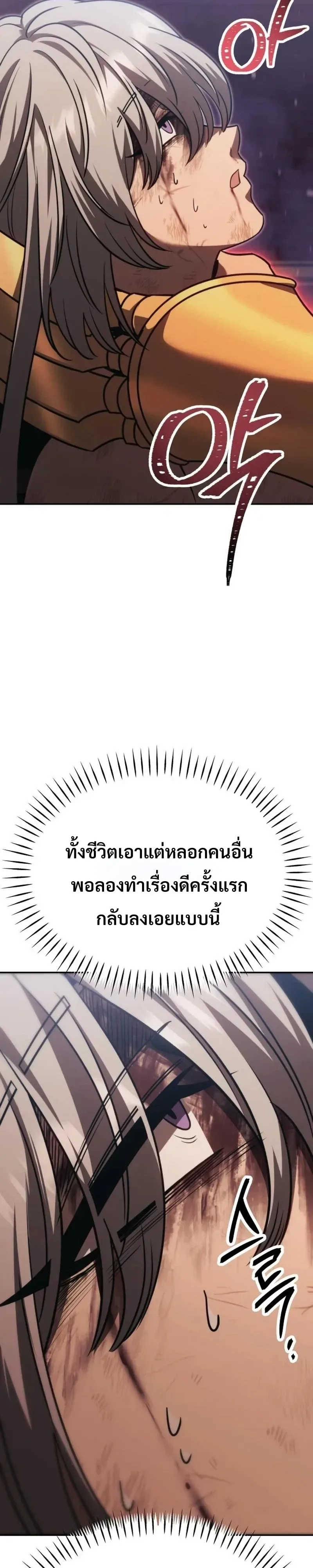 World’s Strongest Straight Punch ยอดหมัดไร้เทียมทาน ตอนที่ 10 หน้า 62