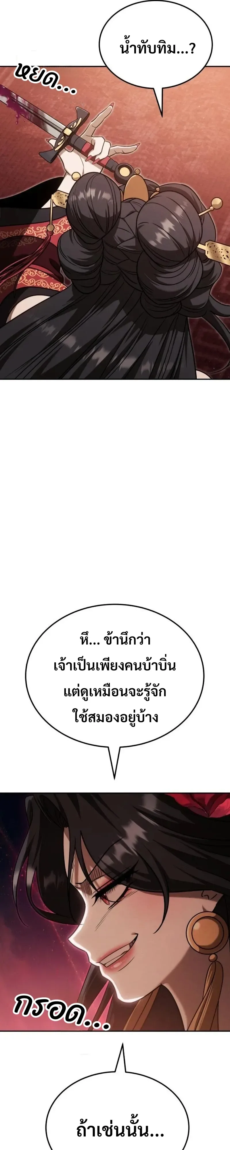 World’s Strongest Straight Punch ยอดหมัดไร้เทียมทาน ตอนที่ 11 หน้า 17