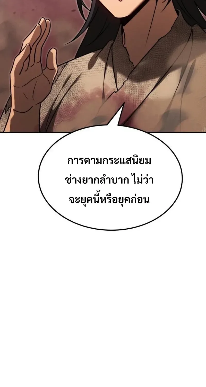 World’s Strongest Straight Punch ยอดหมัดไร้เทียมทาน ตอนที่ 11 หน้า 24