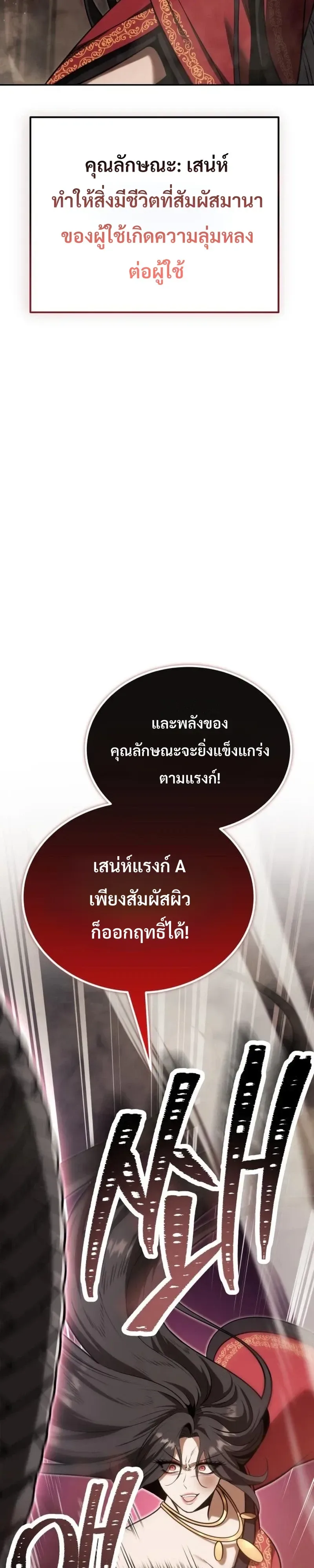 World’s Strongest Straight Punch ยอดหมัดไร้เทียมทาน ตอนที่ 11 หน้า 36