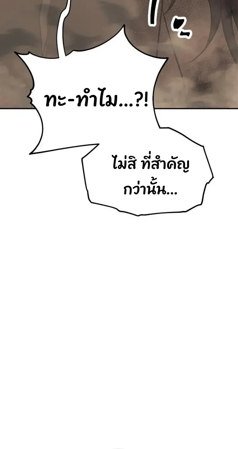World’s Strongest Straight Punch ยอดหมัดไร้เทียมทาน ตอนที่ 11 หน้า 55
