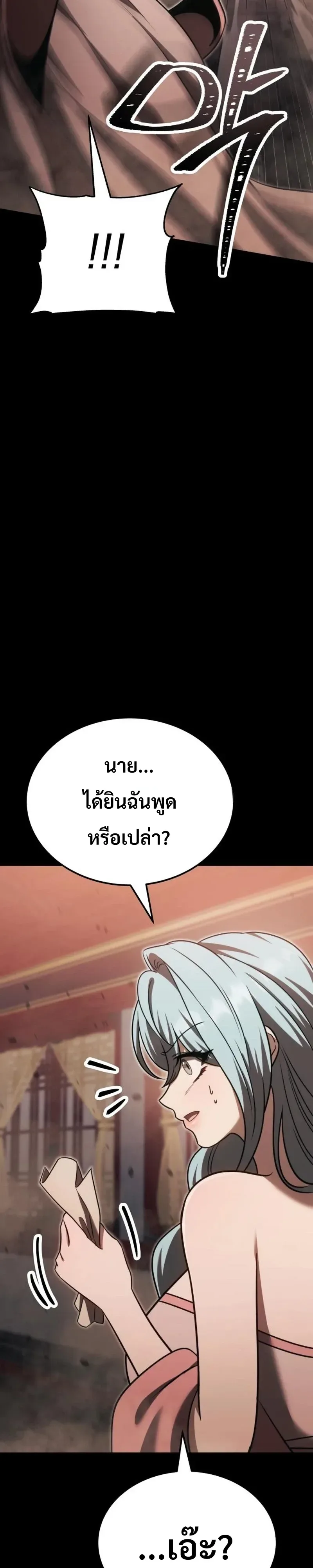World’s Strongest Straight Punch ยอดหมัดไร้เทียมทาน ตอนที่ 12 หน้า 11