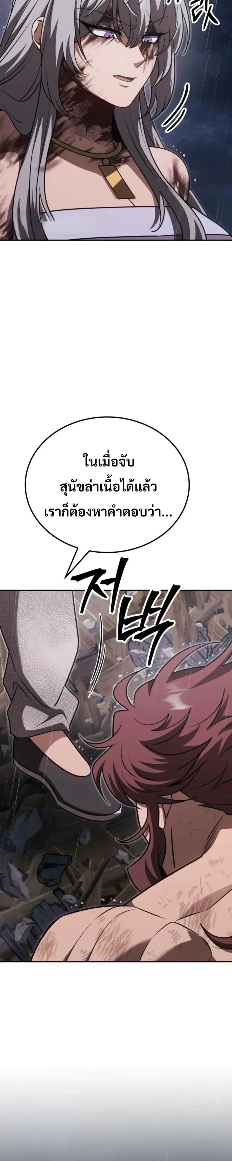 World’s Strongest Straight Punch ยอดหมัดไร้เทียมทาน ตอนที่ 12 หน้า 28
