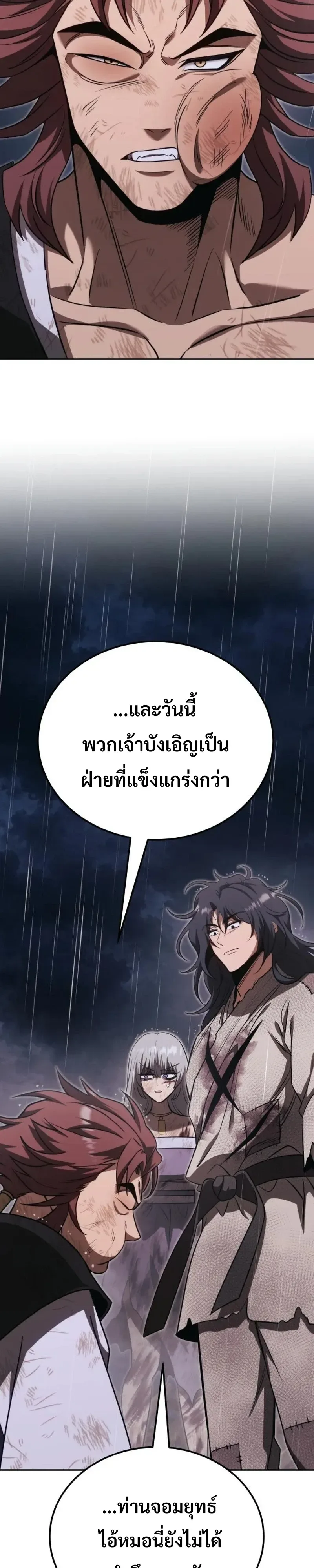 World’s Strongest Straight Punch ยอดหมัดไร้เทียมทาน ตอนที่ 12 หน้า 34