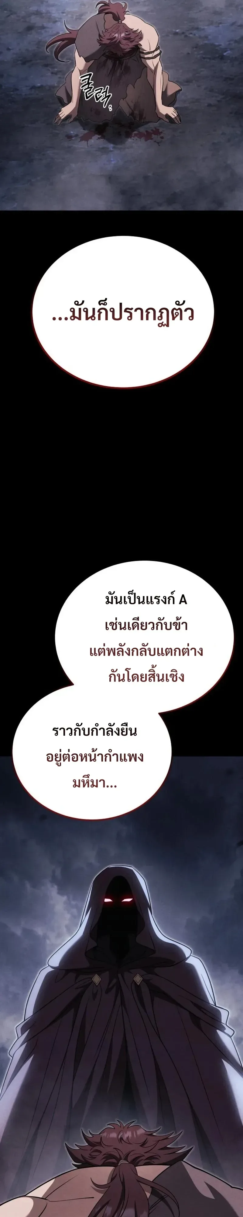 World’s Strongest Straight Punch ยอดหมัดไร้เทียมทาน ตอนที่ 12 หน้า 41