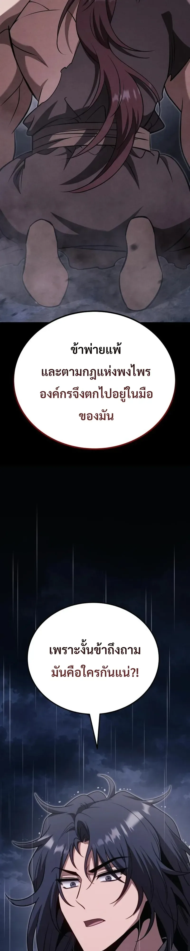 World’s Strongest Straight Punch ยอดหมัดไร้เทียมทาน ตอนที่ 12 หน้า 42