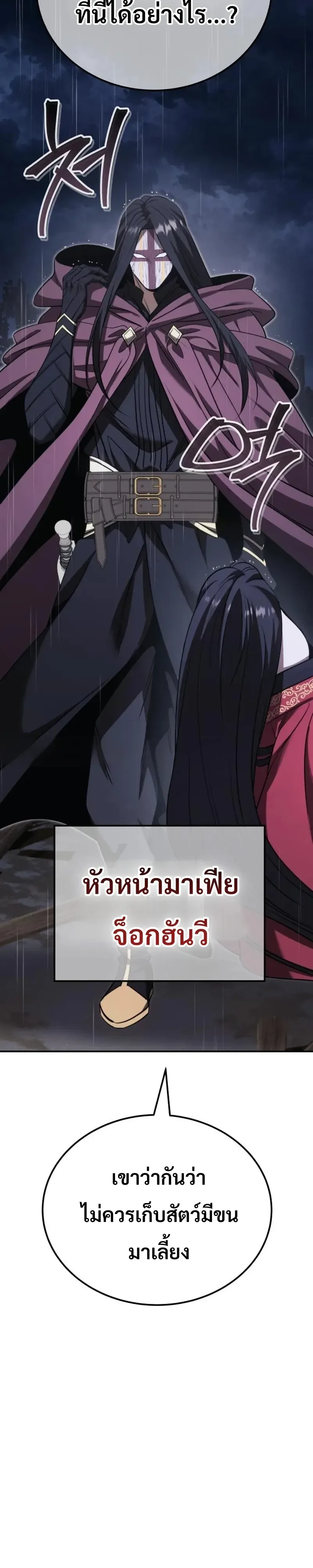 World’s Strongest Straight Punch ยอดหมัดไร้เทียมทาน ตอนที่ 12 หน้า 45