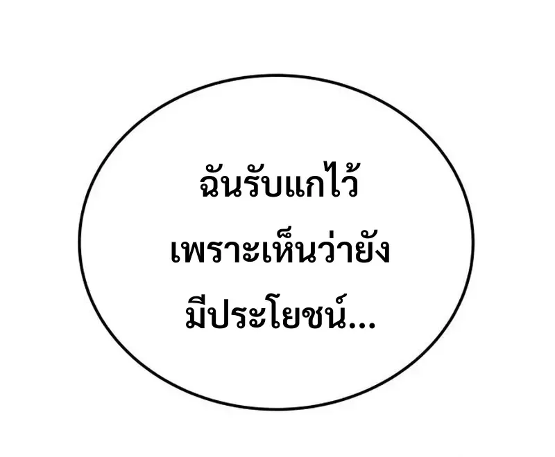 World’s Strongest Straight Punch ยอดหมัดไร้เทียมทาน ตอนที่ 12 หน้า 46
