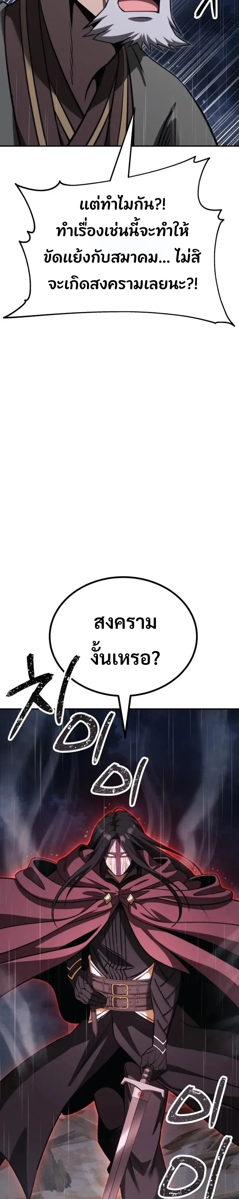 World’s Strongest Straight Punch ยอดหมัดไร้เทียมทาน ตอนที่ 12 หน้า 57