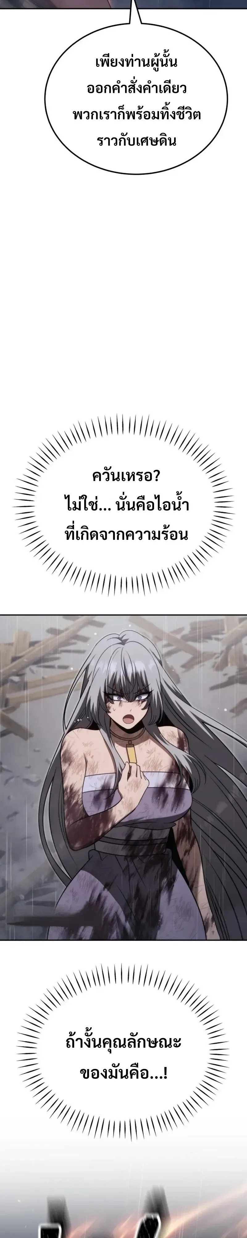 World’s Strongest Straight Punch ยอดหมัดไร้เทียมทาน ตอนที่ 12 หน้า 59