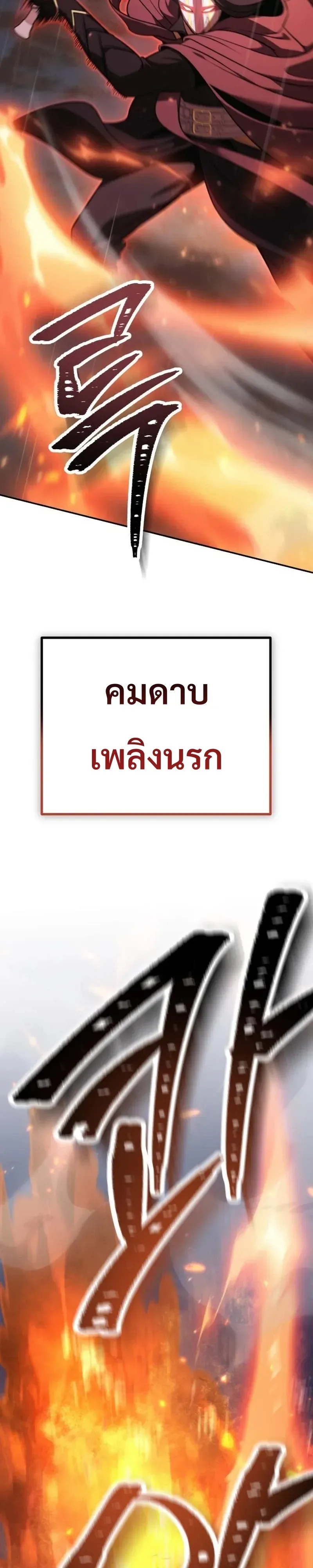 World’s Strongest Straight Punch ยอดหมัดไร้เทียมทาน ตอนที่ 12 หน้า 65