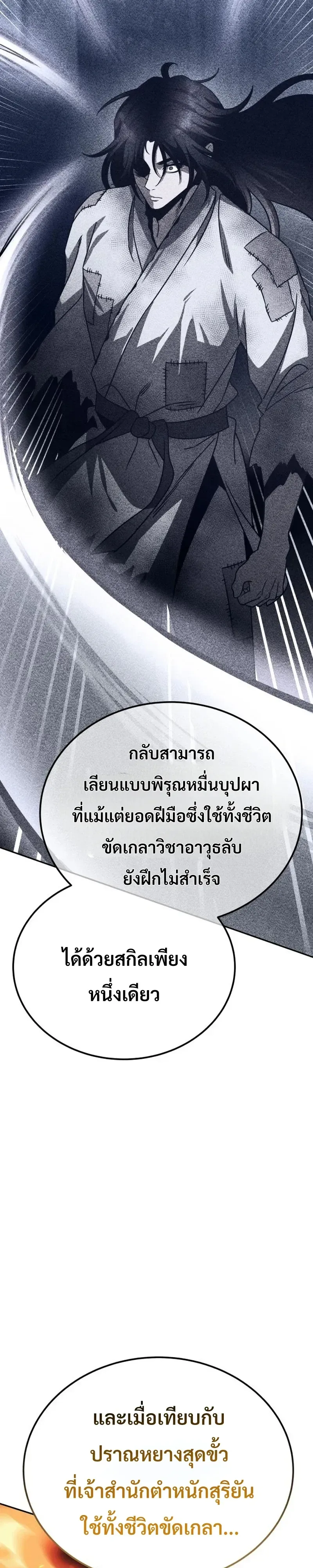 World’s Strongest Straight Punch ยอดหมัดไร้เทียมทาน ตอนที่ 13 หน้า 15