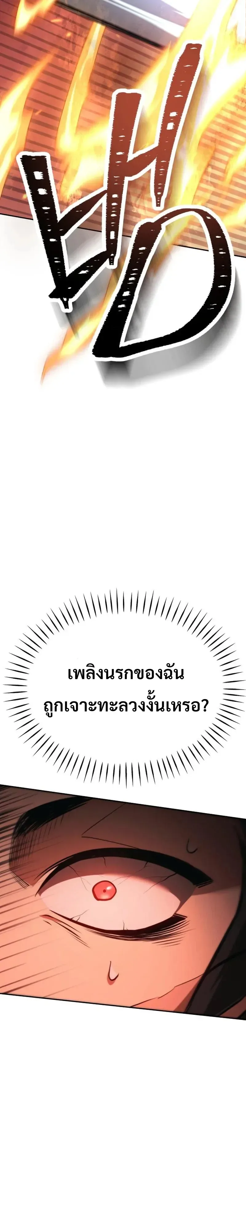 World’s Strongest Straight Punch ยอดหมัดไร้เทียมทาน ตอนที่ 13 หน้า 22