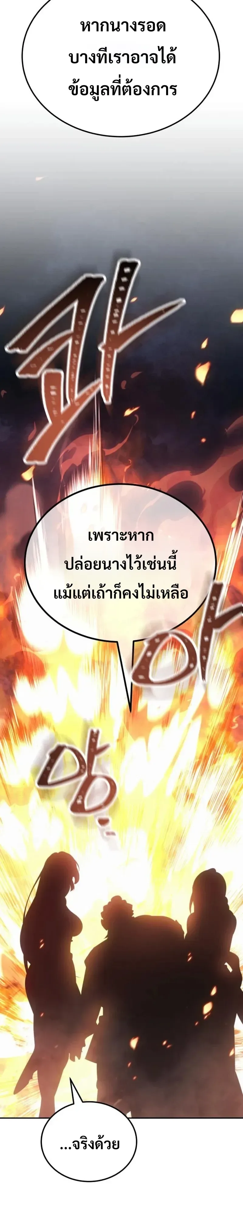 World’s Strongest Straight Punch ยอดหมัดไร้เทียมทาน ตอนที่ 13 หน้า 35