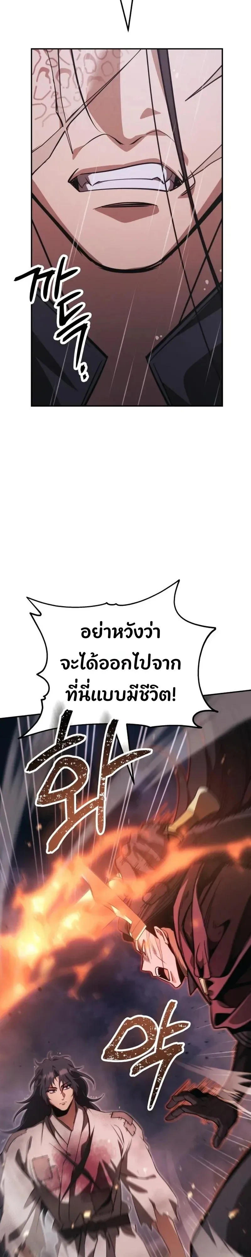 World’s Strongest Straight Punch ยอดหมัดไร้เทียมทาน ตอนที่ 13 หน้า 4