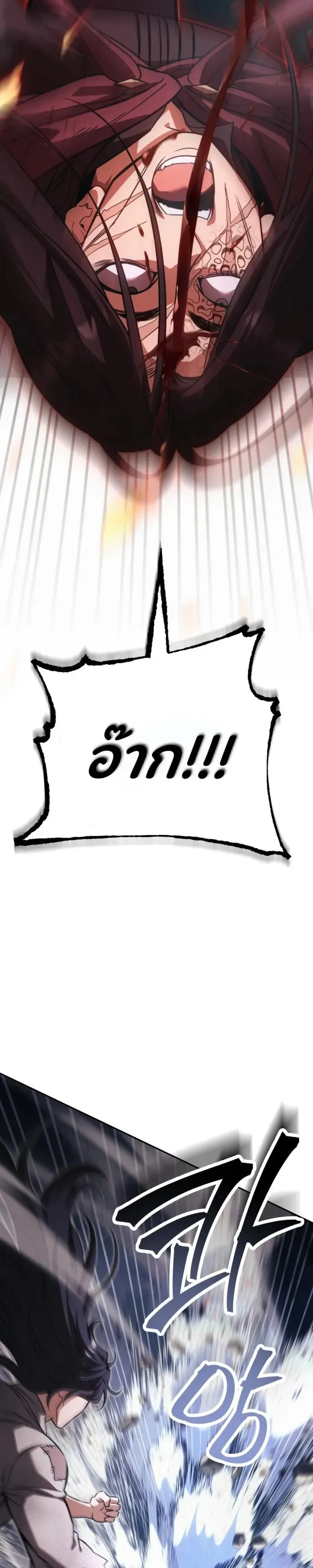 World’s Strongest Straight Punch ยอดหมัดไร้เทียมทาน ตอนที่ 13 หน้า 57