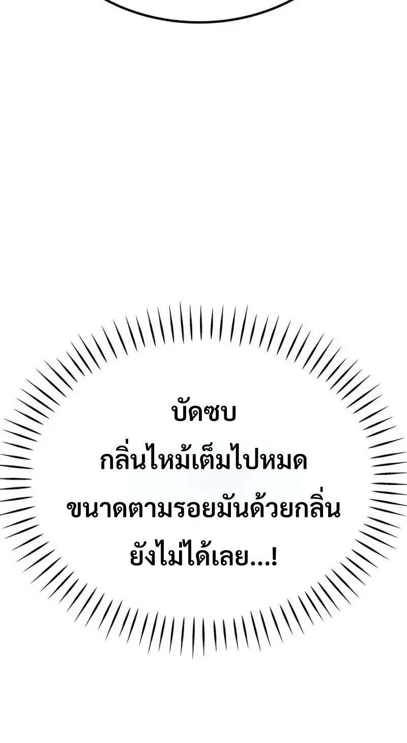 World’s Strongest Straight Punch ยอดหมัดไร้เทียมทาน ตอนที่ 13 หน้า 76