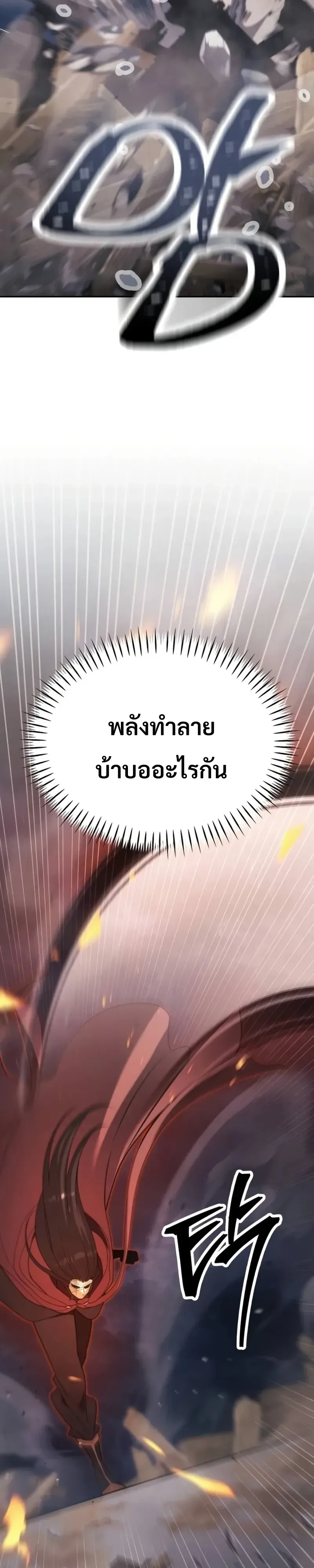 World’s Strongest Straight Punch ยอดหมัดไร้เทียมทาน ตอนที่ 14 หน้า 13