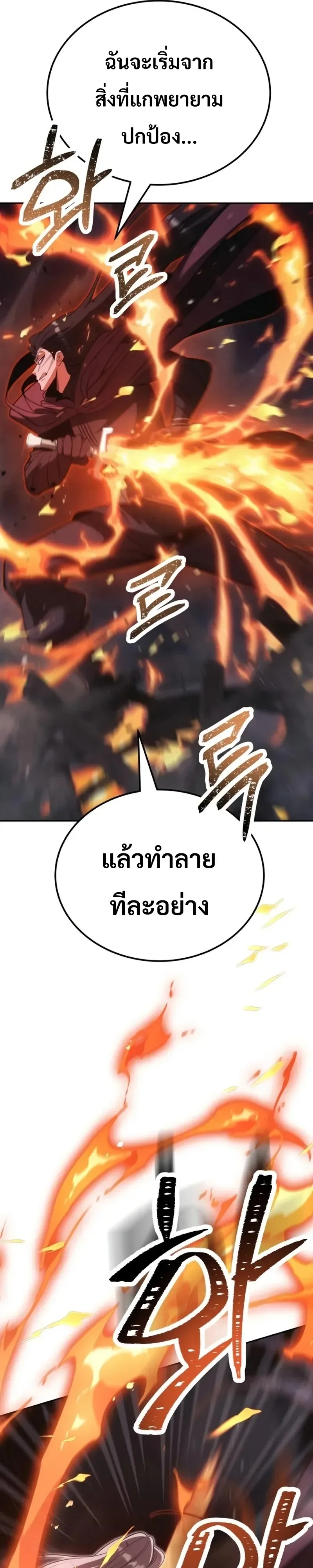 World’s Strongest Straight Punch ยอดหมัดไร้เทียมทาน ตอนที่ 14 หน้า 16