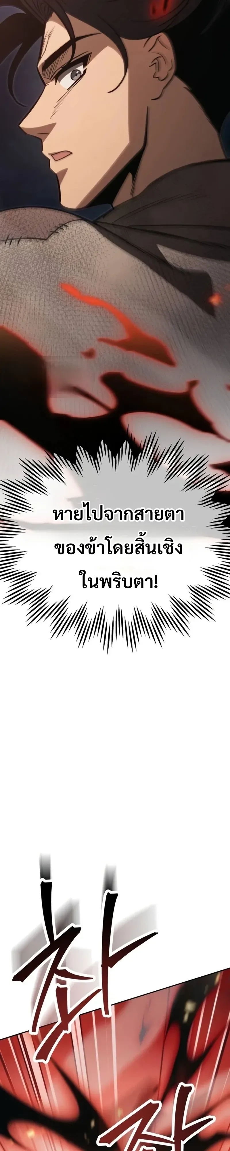 World’s Strongest Straight Punch ยอดหมัดไร้เทียมทาน ตอนที่ 14 หน้า 39