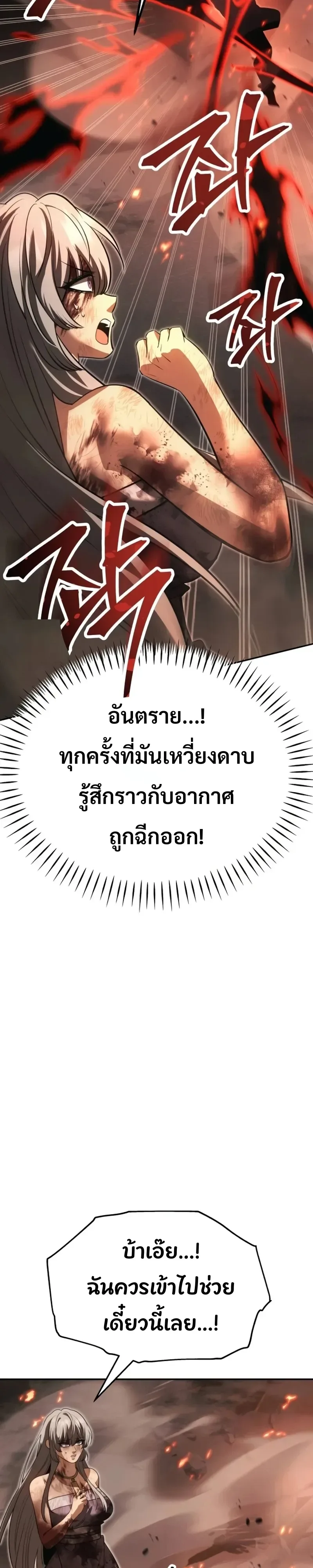 World’s Strongest Straight Punch ยอดหมัดไร้เทียมทาน ตอนที่ 14 หน้า 44