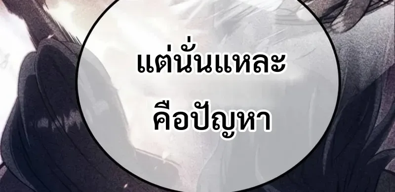 World’s Strongest Straight Punch ยอดหมัดไร้เทียมทาน ตอนที่ 14 หน้า 54