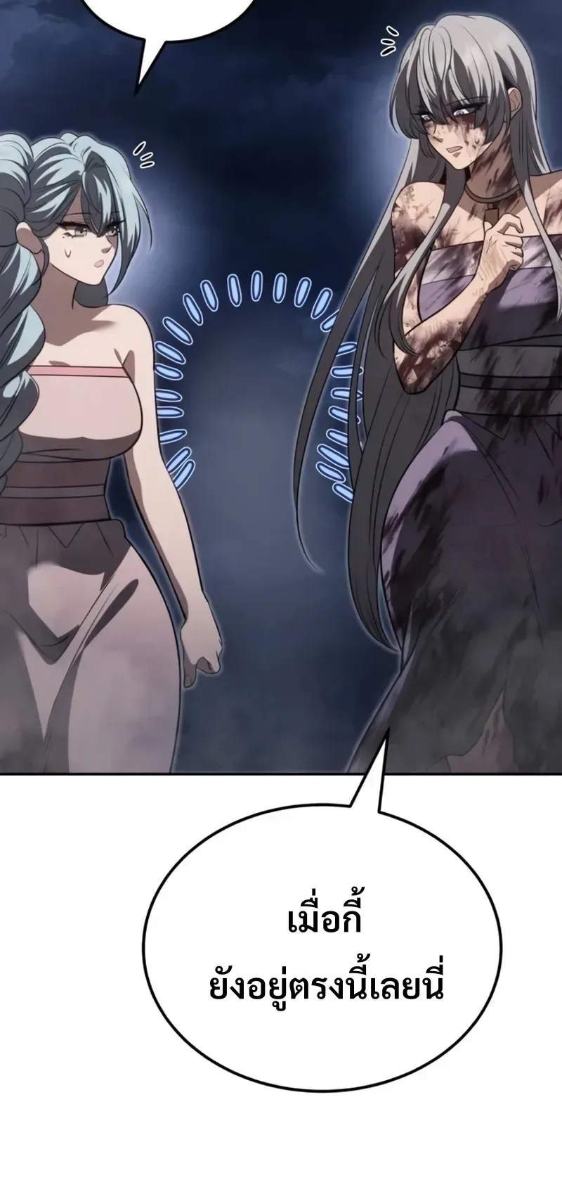 World’s Strongest Straight Punch ยอดหมัดไร้เทียมทาน ตอนที่ 14 หน้า 78
