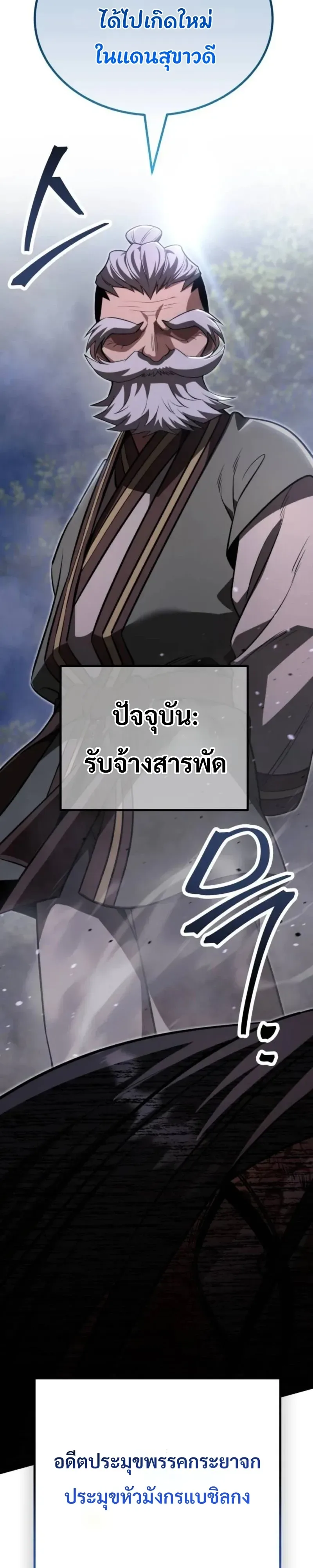 World’s Strongest Straight Punch ยอดหมัดไร้เทียมทาน ตอนที่ 15 หน้า 13